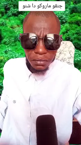 A post by @treg1234brofa on TikTok caption: #طارق #بروفة #بروفة #مشاهيرالسودان_ألخرطوم #الجزيرة #الشعب_الصيني_ماله_حل😂😂 #مشاهيرالسودان_تيك_توك🇸🇩🇸🇩 