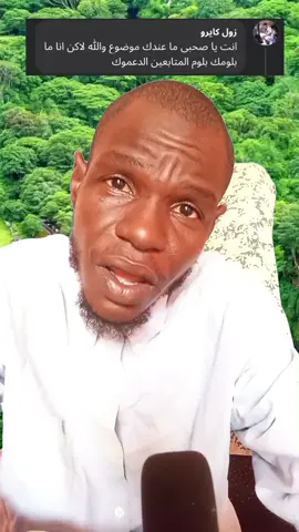 A post by @treg1234brofa on TikTok caption: #طارق #بروفة #بروفة #مشاهيرالسودان_تيك_توك🇸🇩🇸🇩 #الشعب_الصيني_ماله_حل😂😂 #سودانيز_تيك_توك_مشاهير_السودان 