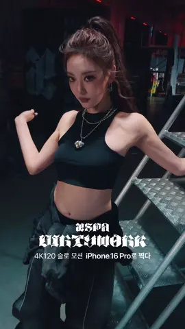 A post by @aespa_official on TikTok caption: Commissioned by Apple. aespa in 4K120 slow motion. #aespa #æspa #에스파 #DirtyWork #aespaDirtyWork #ShotoniPhone16Pro 