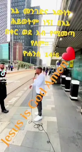 A post by @wossenasfa on TikTok caption: #ortodox #ethiopian_tik_tok🇪🇹🇪🇹🇪🇹🇪🇹 #habeshatiktok #ortodoxtewahdo #oromotiktok❤️💚❤️ #ehiopiantiktok🇪🇹🇪🇹🇪🇹🇪🇹 #amharatiktok #habtamuaddisu21 #እግዚአብሔር_ብርሃኔና_መድኀኒቴ_ነው🙏❤💒✝️💚💛❤🙏🙏 #የቆዩመዝሙሮች #protestantmezmur #marsiltvwoldwide #ertreantiktok #@john mamo #@#የቆዩመዝሙሮች ቻናል #@💝ቃልህ እውነት ነው።💝 #@metro281 #@eyosiyas aklilu #@ℚ𝕦𝕖𝕖𝕟𝓗𝓸𝓵𝓵𝔂👸 #@john #@Kidus #@Apostle Birhanu #@Hemeliya Love #@Loza Abera #@tg712shalom✝️ #@አሜን A❤H #@𝗕 𝗟 𝗘 𝗦 𝗦 𝗘 𝗗 #@S𝕖𝕟𝕚_🅙🅔🅢🅤🅢💫⭐🦅 #@yonimagna_scabogna777 #@mensur #@Firaol Nebi #@🦋 mekdi 🦋 #@seenaa fufaa #@የተቤዠኝ ኢየሱስ ነው #@Nina abebe✝️ #@የሚጣፍጠኝ ስም ኢየሱስ!!❤️ #@Sifu🦋 #@eluta🧚‍♀️ #@🦚maya🧚‍♀️ ye Abichu liji #@𝐈 𝐋𝐎𝐕𝐄 𝐉𝐄𝐒𝐔𝐒♥️🦅 #@Salela Blessed 😇 #@babiy konjo #@mesfin✝️ #