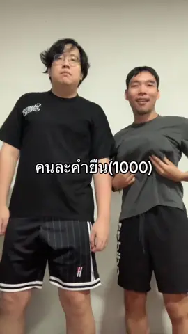 A post by @kramkang on TikTok caption: ทางเกาหลีหล่ะคั้บบ #คนละคํา #kramkang #คนไทยเป็นคนตลก #ร้องเพลง #cover #1000 #nctwish #nct #kpop #viral 