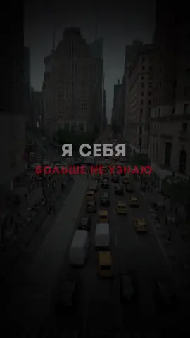 A post by @binommusix on TikTok caption: Я себя больше не узнаю #песня #трек #новаяпесня #музыка #песни2025 #хиты #текстпесни #шаблон 