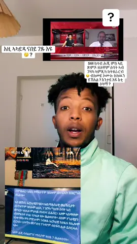 A post by @filwaihagrawi on TikTok caption: #ሕድሪ💪🇪🇷ኣለና💪🇪🇷ከይነድፍራ #ኤርትራንኤሪትራዊያን🇪🇷🇪🇷🇪🇷 #ኤርትራ_ንዘልኣለም_ትስሓቅ🇪🇷 #eritreantiktok🇪🇷🇪🇷habesha #ድምጺ_ኤርትራዊ🇪🇷🇪🇷🇪🇷 #eriteantikto🇪🇷eritean #መንደላይ🦁🇪🇷 