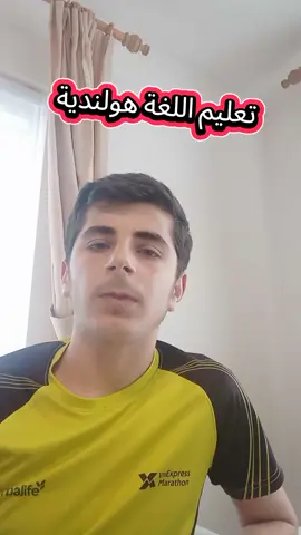 A post by @mahmoud.aljamou on TikTok caption: #تعلم #لغة #nederlands #kurdistan #🇭🇺 #هنجلو #هولندا_امستردام_اوترخت_لاهاي_ورتردام #اسيا #انشخدة #zwolle #اوربا 