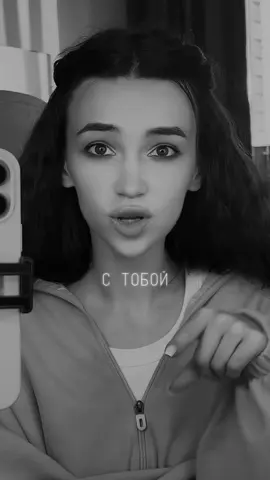 A post by @laytovayaaa on TikTok caption: Все ребята говорят.. #трекикоторыеищут #любовь❤️ #recommendations #популярное 