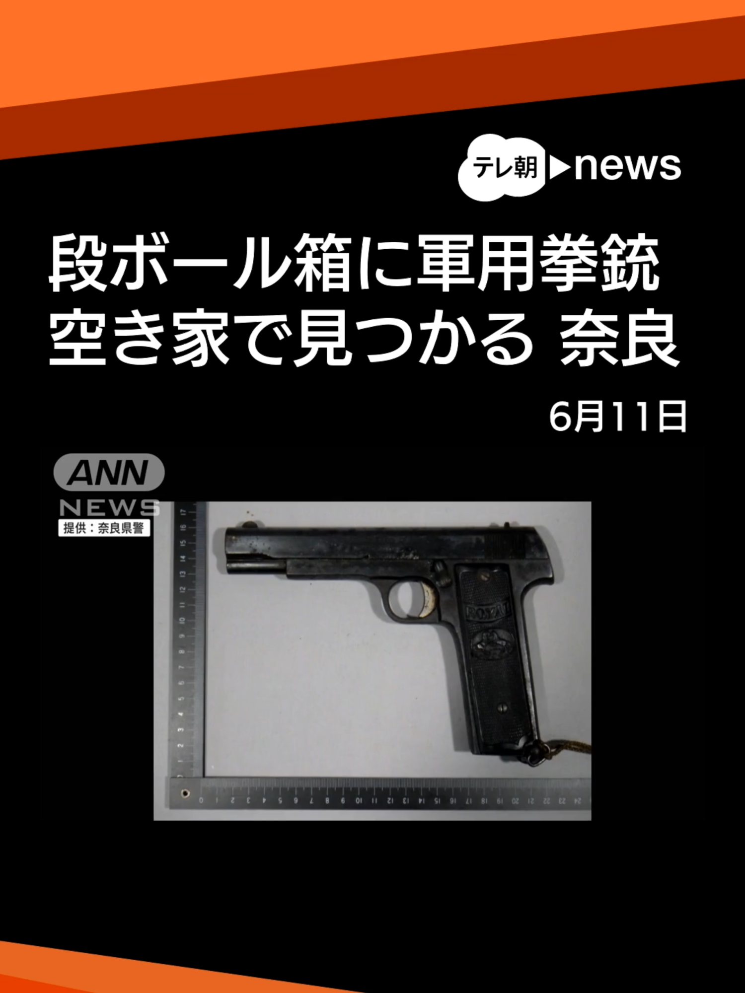 A post by @tv_asahi_news on TikTok caption: 段ボール箱に軍用拳銃　奈良県内の空き家で見つかる #テレ朝news #tiktokでニュース