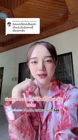 A post by @touktamobile on TikTok caption: ตอบกลับ @zeekung ຕອ້ງນີ້ບໍ່ມີ ອະນາຄົດບໍ່ແນ່❗️🥹#ຮ້ານຕຸກຕາໂມບາຍ #ເກັບປາຍທາງໄດ້ #ໄອໂຟນລາຄາຖືກ #ກົດຕິດຕາມກົດໃຈໃຫ້ແນ່ເດີ 