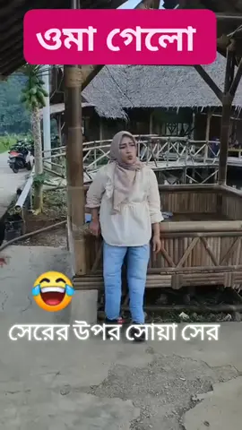 A post by @fardoshmasum29 on TikTok caption: #creatorsearchinsights #foruyou #foryourpage #comedyvideo #🇬🇧🇬🇧 #😁😁😁 #unfrezzmyaccount 