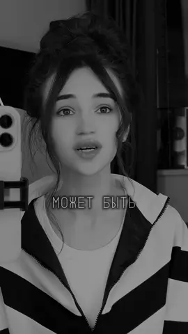 A post by @laytovayaaa on TikTok caption: Чужие люди.. #recommendations #трекикоторыеищут #любовь❤️ #музыка 