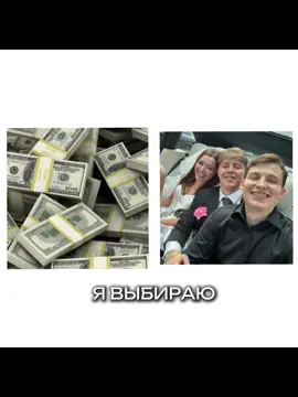 A post by @seneamin on TikTok caption: Что выберешь ты? 