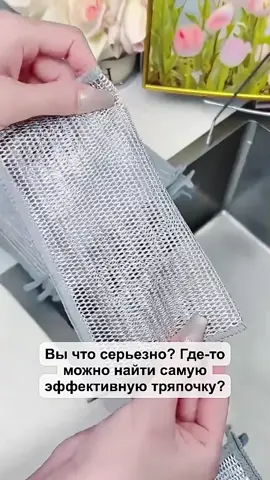 A post by @tanya_kalyagina on TikTok caption: Артикулы на WB: 207017094, 207017095 Торопитесь заказать… их быстро раскупают 🙌🏻 ⠀ ‼️‼️ВНИМАНИЕ‼️‼️ Купи ТРЯПОЧКУ, оставь отзыв и выиграй АЭРОГРИЛЬ или  ПЛАНИТАРНЫЙ МИКСЕР! ⠀ Условия простые: вам нужно купить тряпочку, написать положительный отзыв на WB и после этого в комментариях под этим рилс написать ГОТОВО ✔️ ⠀ 15 июля среди таких комментариев я проведу розыгрыш ☺️ ⠀ НЕ УПУСТИТЕ СВОЙ ШАНС НА ПОДАРОК 💝