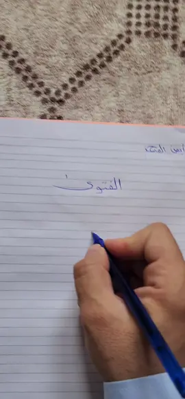 A post by @ayman.almuhammad on TikTok caption: هل الفتوى مقتصرة على دار الافتاء فقط