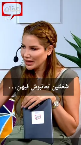 A post by @alzoubinadia on TikTok caption: شغلتين تعاتبوش فيهن... #ناديا_الزعبي ##الاردن #السعوديه #قطر #فلسطين #عمان #سوريا #الامارات #العراق #الجزائر #مصر #لبنان #تونس #دبي #الرياض #المغرب #ابوظبي #بيروت #القاهرة 