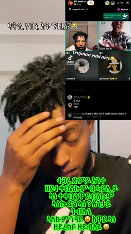 A post by @filwaihagrawi on TikTok caption: #ሕድሪ💪🇪🇷ኣለና💪🇪🇷ከይነድፍራ #ኤርትራንኤሪትራዊያን🇪🇷🇪🇷🇪🇷 #ኤርትራ_ንዘልኣለም_ትስሓቅ🇪🇷 #eritreantiktok🇪🇷🇪🇷habesha #ሻዕብያ🇪🇷🇪🇷🇪🇷💪💪 #ድምጺ_ኤርትራዊ🇪🇷🇪🇷🇪🇷 #eriteantikto🇪🇷eritean #ኤርትራንኤሪትራዊያን🇪🇷🇪🇷🇪🇷🇪🇷 #መንደላይ🦁🇪🇷 