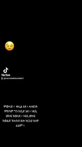 A post by @meronteklesenbet1 on TikTok caption: #eritreanmusic  #eritreantiktok🇪🇷🇪🇷habesha  #eritreantiktok  #habeshantiktok 