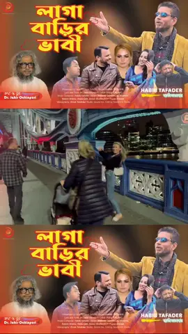 A post by @smart_sylheti on TikTok caption: ভাবীর জামাই বিদেশ #foryou #funny #bdtiktokofficial #bangladesh 