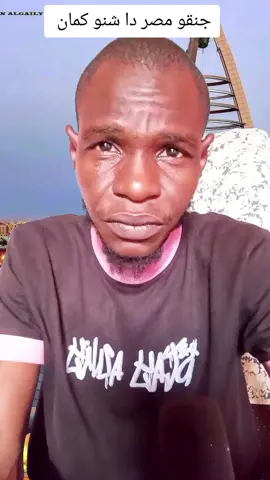 A post by @treg1234brofa on TikTok caption: #طارق #بروفة #بروفة #سودانيز_تيك_توك_مشاهير_السودان #مشاهيرالسودان_ألخرطوم #الجزيرة #مشاهيرالسودان_تيك_توك🇸🇩🇸🇩 