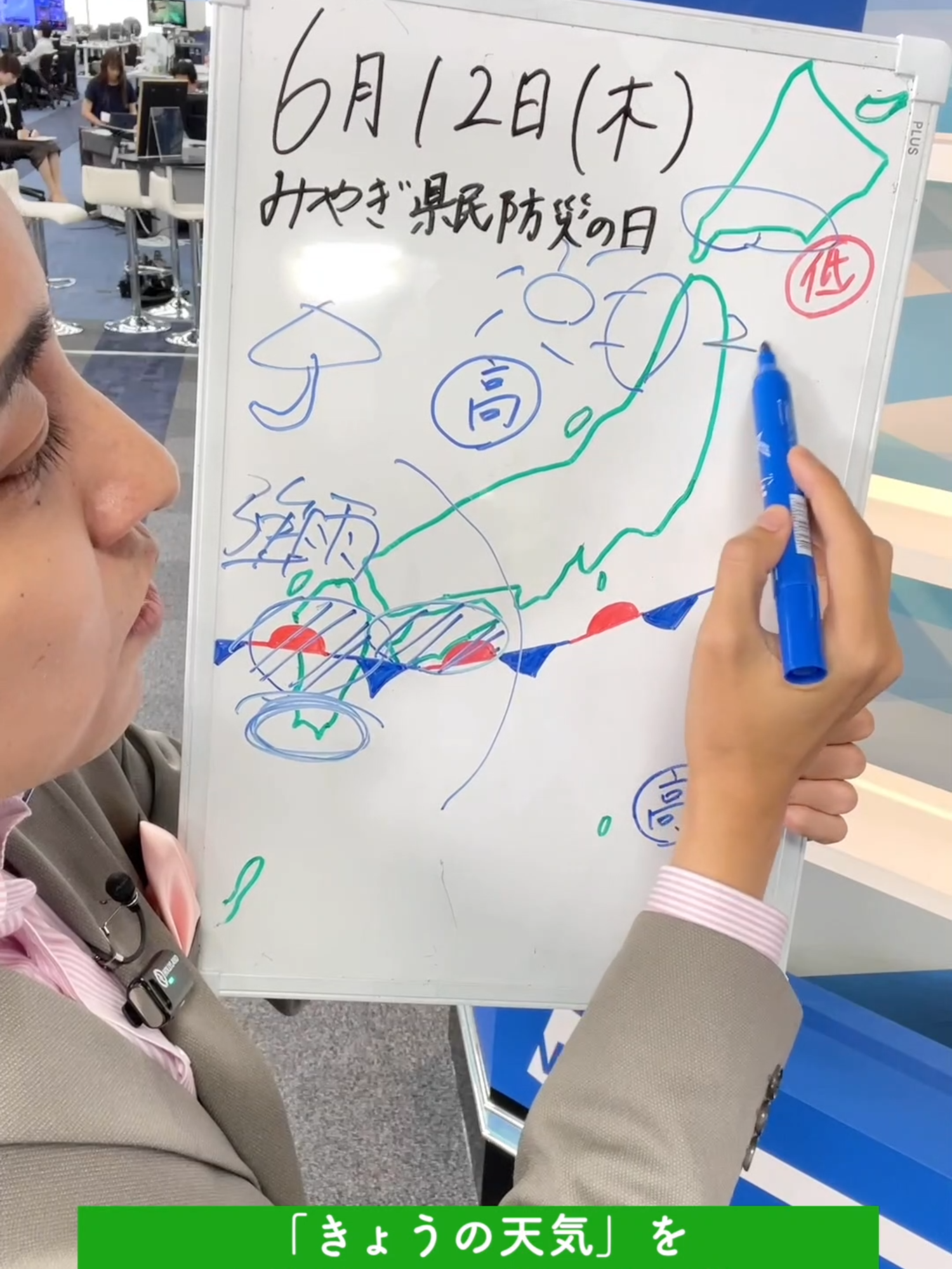 A post by @weathernewslive on TikTok caption: 一発収録【6月12日の天気】生放送中のお天気ファーストテイク・いそげ!!天気予報 #通勤タイパ #福吉貴文