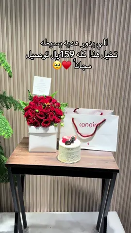 A post by @imss0300 on TikTok caption: هدايا الرياض اطلبها ألآن  نغلف هديتك بكل حب 💌0598971173 واتساب هدايانا هدايا الرياض افضل متجر هدايا في الرياض توصيل سريع وأفكار مميزة! #محل_ورد #محل_هدايا #هديه #هدايا #هدايا_الرياض #مندوب_الرياض #هدايا_تخرج #هدايا_رخيصه #تنسيق_هدايا #باقات #باقات_ورد #بوكيه #بوكيهات #بوكس_الشتاء #هدايا_رجاليه #هدايا_نسائيه #هدايا_عيدميلاد #هدايا_مواليد explore #tiktok# اكسبلور #هدية_الحب# tiktoksa# 