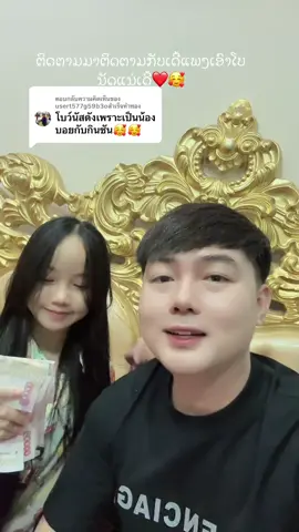 A post by @boyminho1 on TikTok caption: ตอบกลับ @usert577g59b3oสำเร็จทำทอง ก็ใช่🥰#ຮ້ານພໍ່ຄ້າຫຼໍ່ບອກຕໍ່ #ນ້ຳຫອມບອກຕໍ່😘 #ມື້ອື່ນກະດັງ #ນ້ຳຫອມອ້າຍບອຍ😘 #ນ້ຳຫອມນ້ອງນ້ຳຍີ້ມຫວານ😘 #ຮ້ານພໍ່ຄ້າຫລໍ່ບອກຕໍ່ແນ່ເດີ❤️ #ຮ້ານພໍ່ຄ້າຫຼໍ່ບອກຕໍ່🥰 #ລີໂພດໃຫ້ຫອມແກ້ມ😚 @Bonut=ໂບນັດ 