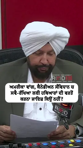 A post by @redfmvancouver on TikTok caption: Why is the use of weapons for self-defense not justified in the Canadian Constitution like it is in the United States? Host: Harjinder Thind #canada #usa #law #gunlaws #selfdefense #gunlaw #gunlicense #redfmvancouver #redfmcanada
