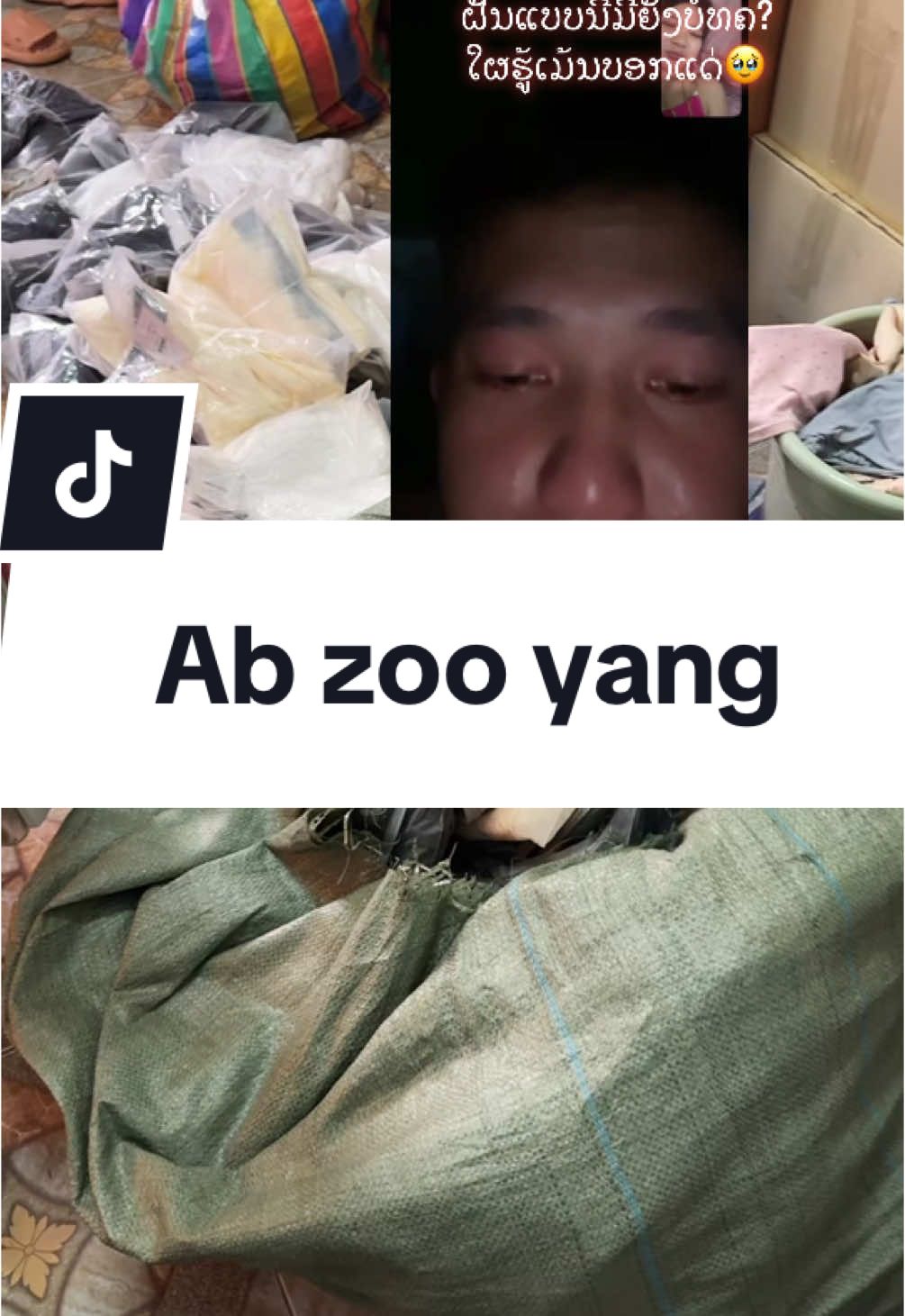 A post by @1717o5 on TikTok caption: #ab #zoo #yang #เทรนด์วันนี้ #แม่ค้าออนไลน์ #เบี8🥰💗 #❤️ #ขื้นฟีดเถอะ 