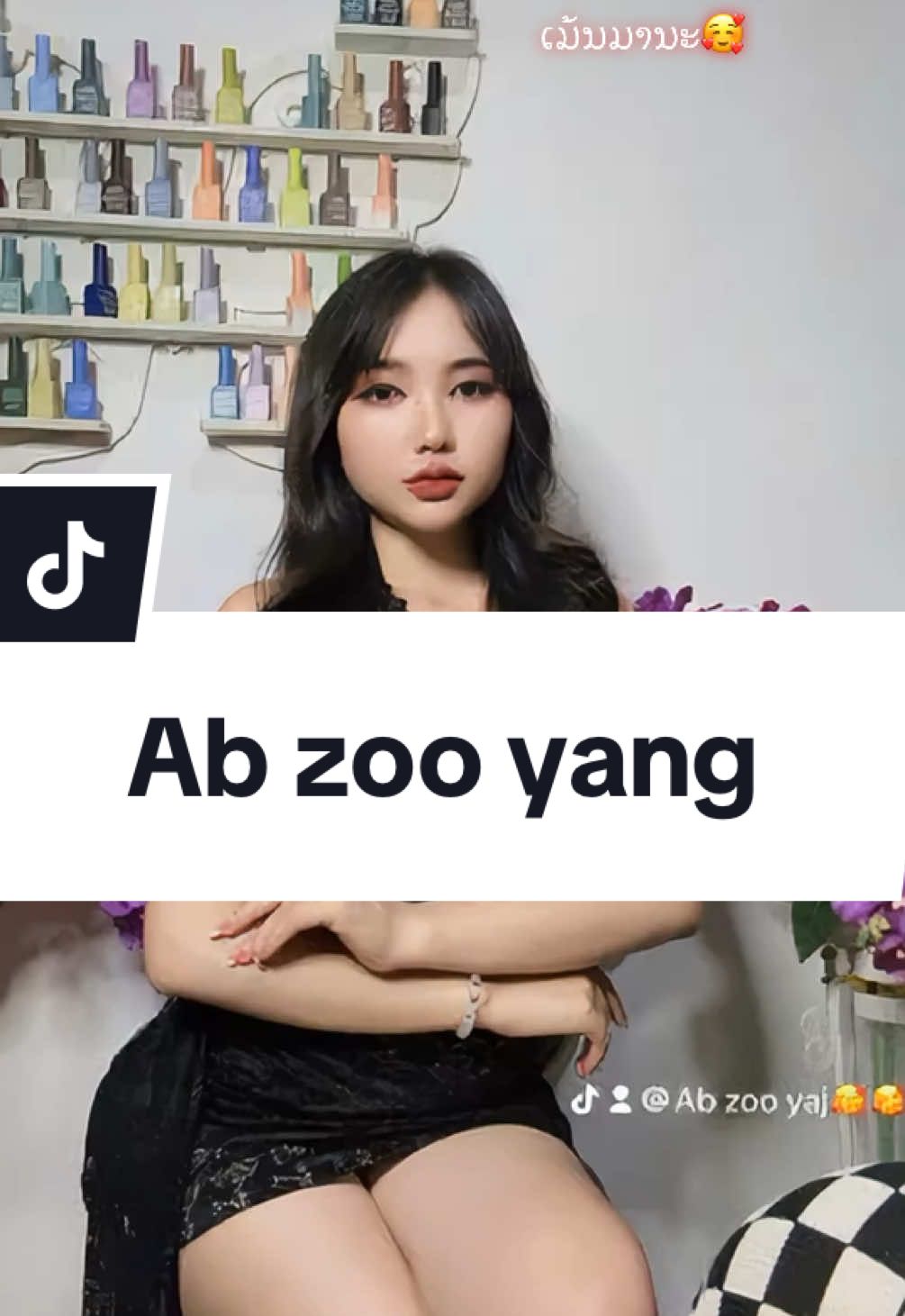 A post by @1717o5 on TikTok caption: #ab #zoo #yang #เทรนด์วันนี้ #แม่ค้าออนไลน์ #เบี8🥰💗 #❤️ 