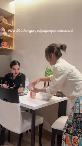 A post by @me_kansuda on TikTok caption: ဘယ်သူကြုံဖူးသလဲ 🤣 #mekansuda #มีมีกัลย์สุดา #eieiaunghtunt 