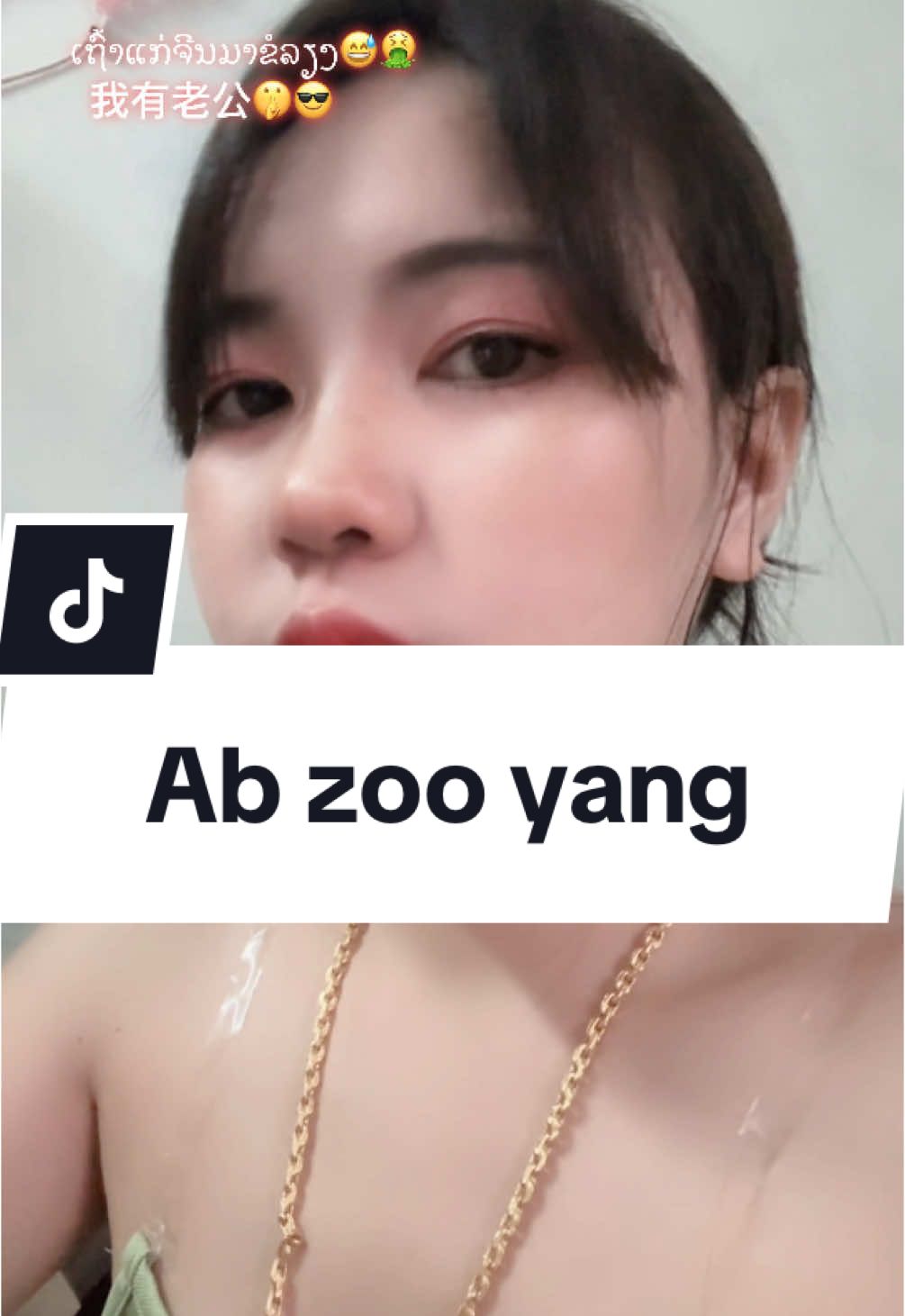 A post by @1717o5 on TikTok caption: #ab #zoo #yang #เทรนด์วันนี้ #แม่ค้าออนไลน์ #เบี8🥰💗 #❤️ 