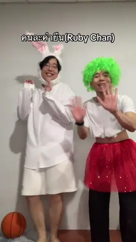 A post by @kramkang on TikTok caption: ข้านี่แหล่ะ Idol #คนละคํา #kramkang #คนไทยเป็นคนตลก #ร้องเพลง #cover #aiscream #rubychan #jpop #idol #cosplay #ฟีด #viral 