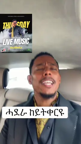 A post by @yaredmotivation on TikTok caption: Location 📍Triple-e hotel  22 berdya hensta jerba   #ethiopian_tik_tok🇪🇹🇪🇹🇪🇹🇪🇹 #adonay #tigraytiktok #oromotiktok #amharatiktok #tigraytiktok💛❤️ተጋሩዋኒ 