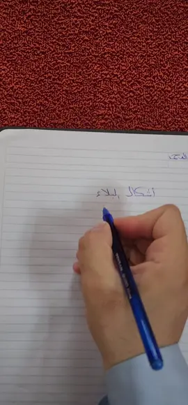 A post by @ayman.almuhammad on TikTok caption: أشكال البلاء