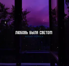 A post by @kerri1ms on TikTok caption: #kerri1ms#music#футажи#lyrics#футажстекстом#2маши#босая#яктебебосая 
