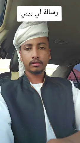A post by @alshukri95 on TikTok caption: رسالة لي بيبي