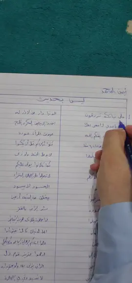 A post by @ayman.almuhammad on TikTok caption: ليس بحديث عن النبي