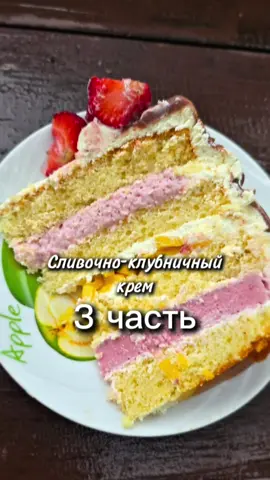 A post by @yulia_osa on TikTok caption: Сливочно - клубничный крем со сгущёнкой  Ингредиенты 📌 *200 гр. клубники  *120 мл. сгущёнки  *1 ст.л. кукурузного крахмала  *10 + 35 мл. воды *150 мл. сливок 33% жирности  Всем приятного аппетита ♥️  #крем #кремдляторта #сливочноклубничныйкрем #сливочныйкрем #клубничныйкрем #юля #рецепт 
