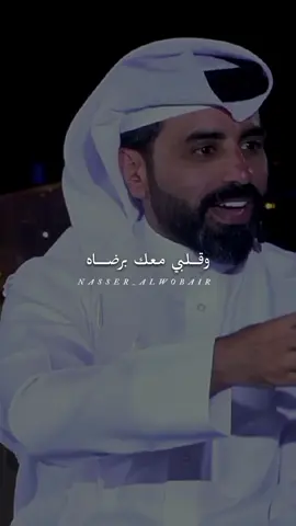 A post by @nasser_alwobair on TikTok caption: تهديها لمن ؟ #ناصر_الوبير  #fyp  #tiktokviral 
