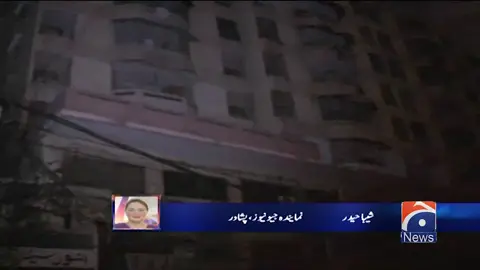 A post by @geonews on TikTok caption: .پشاور میں پیسکو ٹیم کا غیر قانونی کنکشن کیخلاف آپریشن #GeoNews #WhattoWatch