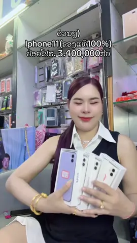 A post by @dragonmobile10 on TikTok caption: #ຮ້ານດາກ້ອນໂມບາຍ #ເປີດຮ້ານທຸກມື້ເດີ #ເບີດຽວຢູ່ໜ້າຕີກຕ໋ອກ #ຂໍຂື້ນຟີດແດ່ເດີ #ຂໍຂື້ນຟີດແດ່ເດີ🦋💗ບໍ່ເຄີຍໂກງ 