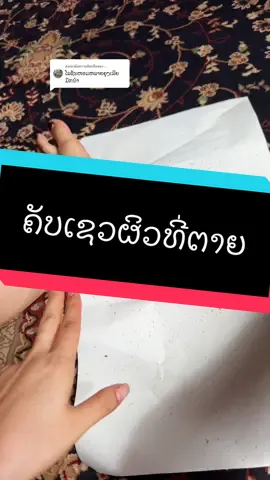 A post by @leeya799 on TikTok caption: ตอบกลับ @.. #ໂລຊັນບໍາລຸງຜິວຂາວລີຢາ 