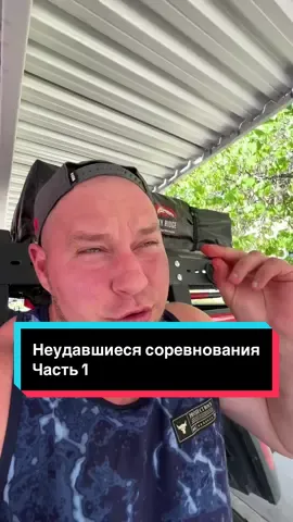 A post by @borshgreg on TikTok caption: Продолжение следует… #гришаборщ #историинаночь #историяизжизни #сша #хирург #спорт 