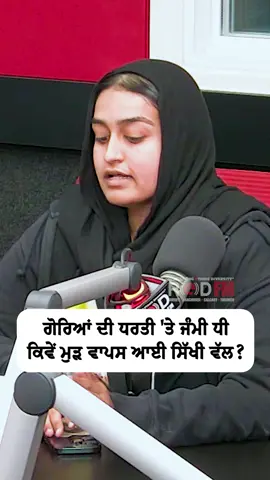 A post by @redfmvancouver on TikTok caption: A daughter born on foreign soil — how did she return to Sikhi? Watch the full video on the RED FM Canada YouTube channel Guest: Imren Kaur Host: Gagandeep Singh, RED FM Vancouver #sikh #sikhi #canada #sikhism #canadapunjabi #punjabicanada #punjabiyouth #culture #religion #redfmvancouver #redfmcanada