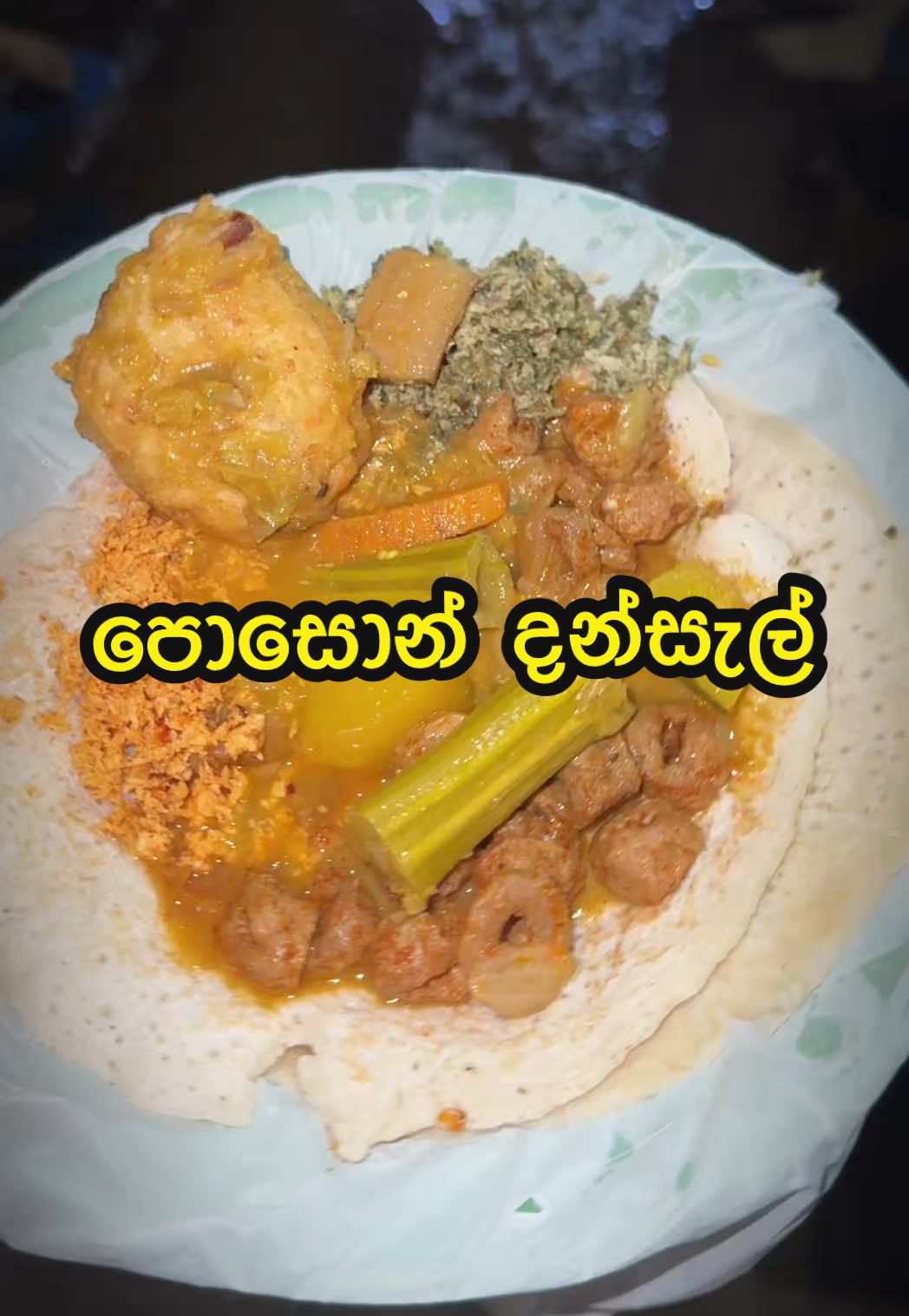 A post by @magic_compass on TikTok caption: දවසෙම පොසොන් දන්සැල් #dansal #poson #husbandwife #tiktoktaiment #kuchiandbuchi #magiccompass #tiktokvlog #fyp #Vlog #food #travel #Love 