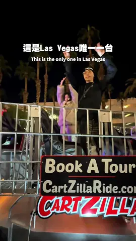 A post by @kevin0204660 on TikTok caption: Lasvegas 露天唱K,最新網美行程 誰來幫我點一首大展鴻圖✨ #lasvegas #cartzilla 