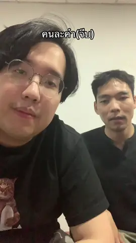 A post by @kramkang on TikTok caption: โกโบริมาไง #คนละคํา #kramkang #ร้องเพลง #cover #จีบ #qler #karaoke #เพลงรัก #ฟีด 