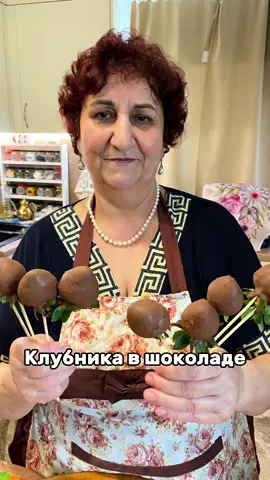 A post by @mama_gotovit61 on TikTok caption: Клубника в шоколаде.  ✅Напишите чтобы вы хотели, чтобы я приготовила для вас. 