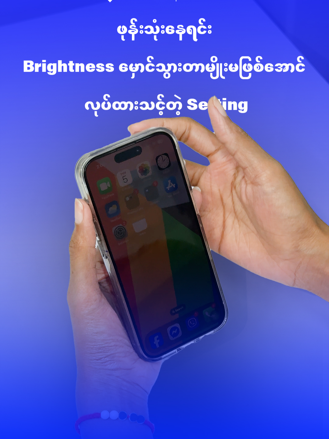A post by @xtrasuremyanmar on TikTok caption: ရုတ်တစ်ရက်ဖုန်းသုံးနေရင်း လင်းနေရာကနေ Brightness မှောင်သွားတာမျိုးကို မကြိုက်ဖူးဆိုရင် လုပ်ထားသင့်တဲ့ Setting…#XtraSure #iSure #Tips #iphone #Promotion #fyp #Accessories #TechVibe