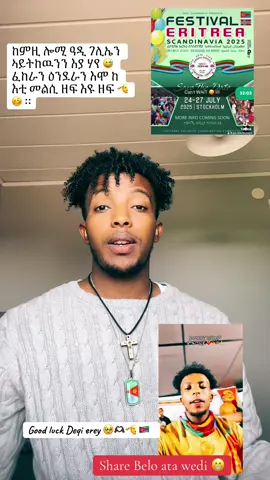 A post by @filwaihagrawi on TikTok caption: Be live gerikum teryuna enebr kemey elna  kenhader ena endi 🥹🥹😩😩😩##eritreantiktok🇪🇷🇪🇷habesha #ሕድሪ💪🇪🇷ኣለና💪🇪🇷ከይነድፍራ #ኤርትራንኤሪትራዊያን🇪🇷🇪🇷🇪🇷 #ኤርትራንኤሪትራዊያን🇪🇷🇪🇷🇪🇷 #ኤርትራ_ንዘልኣለም_ትስሓቅ🇪🇷 #ሻዕብያ🇪🇷🇪🇷🇪🇷💪💪 #ሻዕብያ🇪🇷🇪🇷🇪🇷💪💪 #ኤርትራንኤሪትራዊያን🇪🇷🇪🇷🇪🇷🇪🇷 #ኤሪ🇪🇷love❣️ #habeshatiktok 