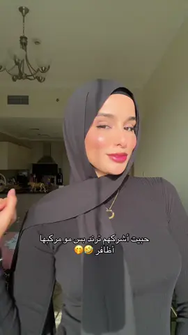 A post by @rahmalaribi_ on TikTok caption: ههه انشاء الله في ترند الجاي 🤪🤪#rahmalaribi #اكسبلور 