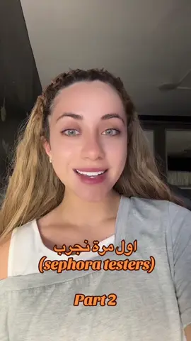 A post by @sallyalawady1 on TikTok caption: @SephoraMiddleEast @sephora 